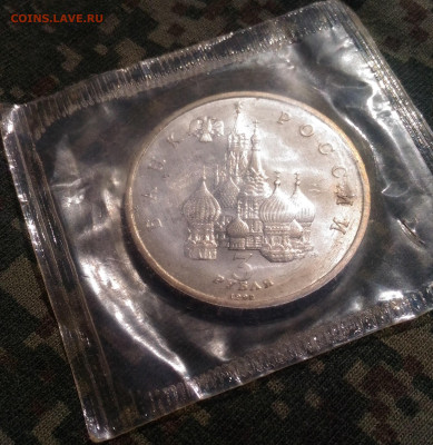 3 руб. 1992 г. 750 лет победы Ал. Невского. до 26.04. с 200р - P_20200415_133305