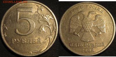 5 рублей 1998 спмд Шт.3 по АС,Шт.2.4 по ЮК до 25 04 2020 22- - IMG_1450