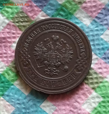 3 копейки 1916 г до 25.04.2020 в 22 Мск - 20200420_102535 а