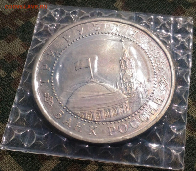 3 руб 1993г. 50 лет победы на Курской дуге. до 26.04. с 200р - P_20200415_133525