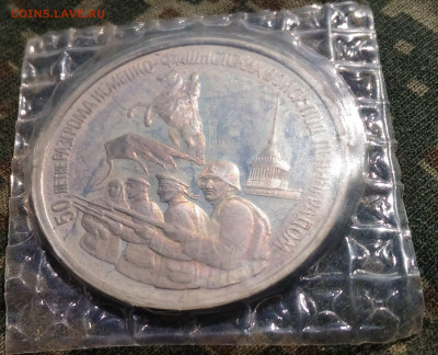 3 руб 1993г. 50 лет победы под Ленинградом. до 26.04. с 200р - P_20200415_133629