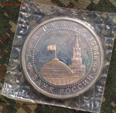 3 руб 1993г. 50 лет победы под Ленинградом. до 26.04. с 200р - P_20200415_133642