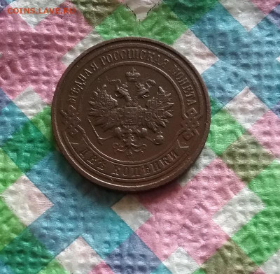 2 копейки 1916 г до 25.04.2020 в 22 Мск - 20200420_102603 а