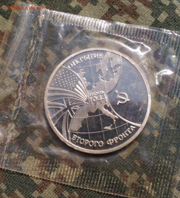 3 руб 1994г. Открытие второго фронта 1944г. до 26.04. с 200р - P_20200415_133706
