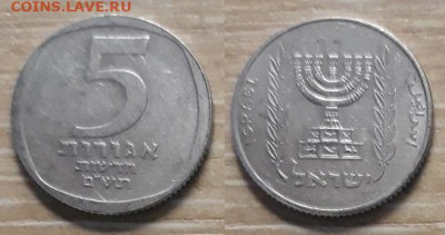Израиль 5 агорот 26.04.20   22.00 - 20200415_151038