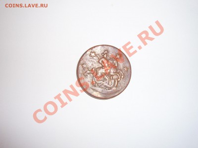 Помогите оценить монету  4 копейки 1762г. - P1050478.JPG