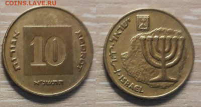 Израиль 10 агорот 26.04.20   22.00 - 20200415_151233
