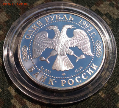 1 руб 1995 г. Черноморская Афалина. до 26.04. с 200 руб. - P_20200415_135041