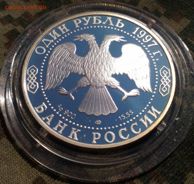 1 руб 1997г. Фламинго. до 26.04. Ag 900. Proof. с 200 руб. - P_20200415_135201