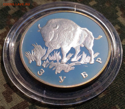 1 руб 1997г. Зубр . до 26.04. Ag 900. Proof. с 200 руб. - P_20200415_135249