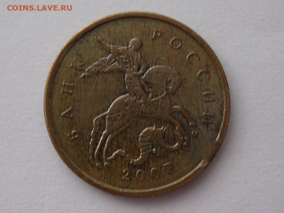 10 копеек 2007 год небольшой выкус до 26.04.20. - DSCN5708
