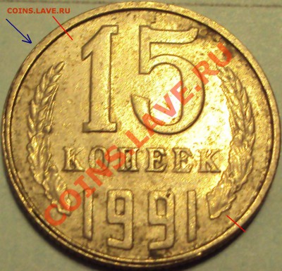15 коп 1934 небольшой поворот - 15 коп1(Л) что за брак.JPG
