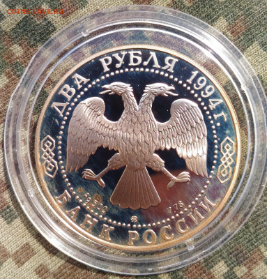 2 руб 1994г. Федор Ушаков . до 26.04. Ag 500. с 200 руб. - P_20200415_135420