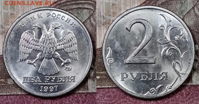 2 р 1997 ММД ШТ.БЛЕСК(разные штемп.пары) 24 штуки 25.4.2020 - 047