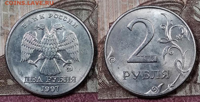 2 р 1997 ММД ШТ.БЛЕСК(разные штемп.пары) 24 штуки 25.4.2020 - 038