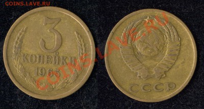 3 копейки 1965 до 02.09. 22.00 - 3-копейки-1965