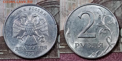 2 р 1997 ММД ШТ.БЛЕСК(разные штемп.пары) 24 штуки 25.4.2020 - 035
