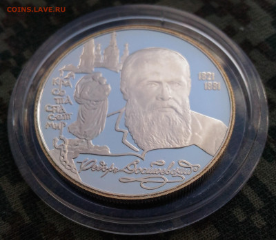 2 руб 1996г. Федор Достоевский. до 26.04. Ag 500. с 200 руб. - P_20200415_135535