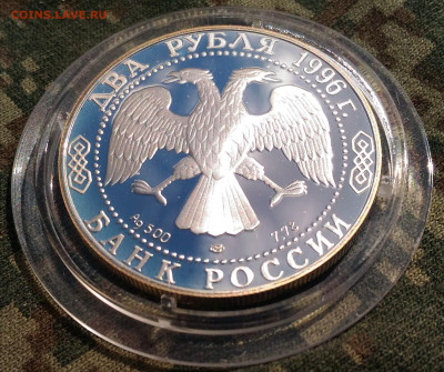 2 руб 1996г. Федор Достоевский. до 26.04. Ag 500. с 200 руб. - P_20200415_135624