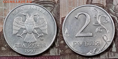 2 р 1997 ММД ШТ.БЛЕСК(разные штемп.пары) 24 штуки 25.4.2020 - 109