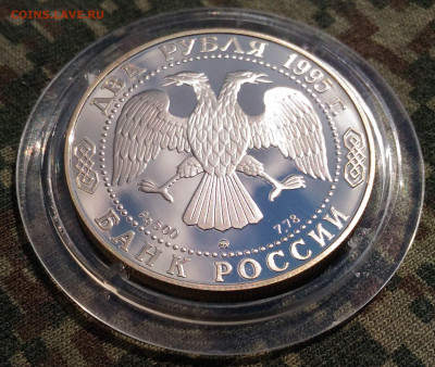 2 руб 1995г. Генерал Кутузов. до 26.04. Ag 500. с 200 руб. - P_20200415_135730
