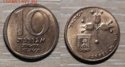 Израиль 10 агорот 26.04.20   22.00 - 20200415_151757