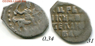 денга Грозного на атрибуцию - 31 Гр денга.JPG