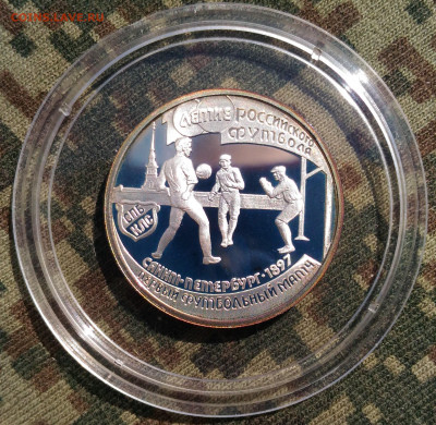 1 руб 1997г. Первый Футбольный матч. до 26.04. Ag с 200 руб. - P_20200415_135758