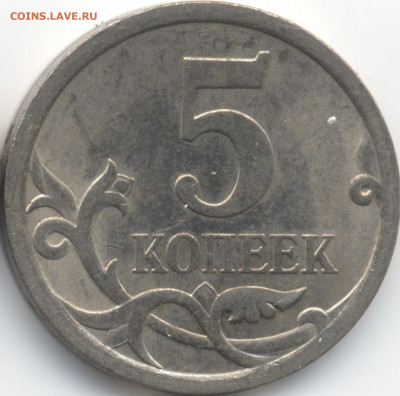 5 копеек 2008 СП (ищем шт. 5.21) в Екб - 70