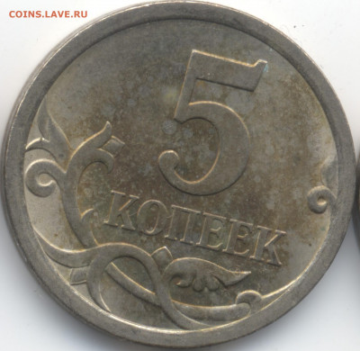 5 копеек 2008 СП (ищем шт. 5.21) в Екб - 69