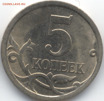 5 копеек 2008 СП (ищем шт. 5.21) в Екб - 67