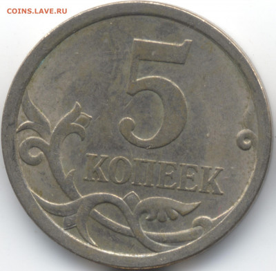 5 копеек 2008 СП (ищем шт. 5.21) в Екб - 64