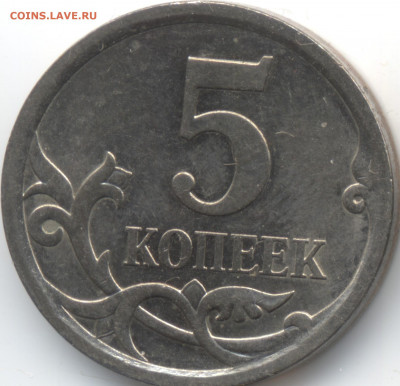 5 копеек 2008 СП (ищем шт. 5.21) в Екб - 61