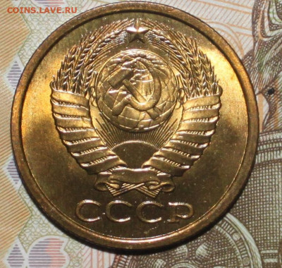 5 копеек 1985 UNC (мешок) - Изображение 097