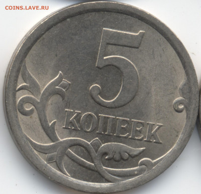 5 копеек 2008 СП (ищем шт. 5.21) в Екб - 79