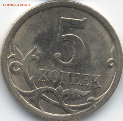 5 копеек 2008 СП (ищем шт. 5.21) в Екб - 78
