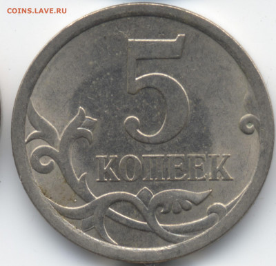 5 копеек 2008 СП (ищем шт. 5.21) в Екб - 75