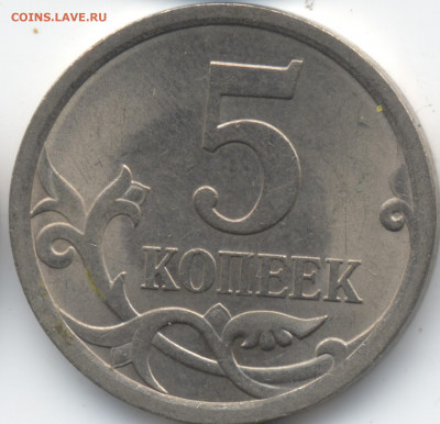 5 копеек 2008 СП (ищем шт. 5.21) в Екб - 73
