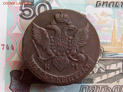 5 копеек 1794 КМ до 23.04.2020 в 22.00 МСК - 100_4875.JPG