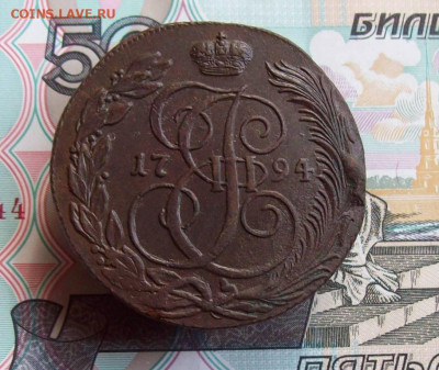 5 копеек 1794 КМ до 23.04.2020 в 22.00 МСК - 100_4878.JPG