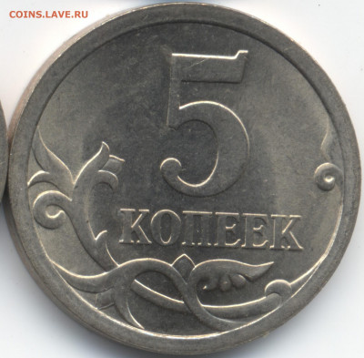 5 копеек 2008 СП (ищем шт. 5.21) в Екб - 90