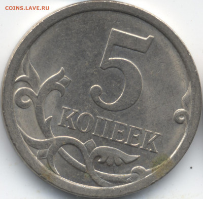 5 копеек 2008 СП (ищем шт. 5.21) в Екб - 88