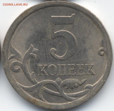 5 копеек 2008 СП (ищем шт. 5.21) в Екб - 85