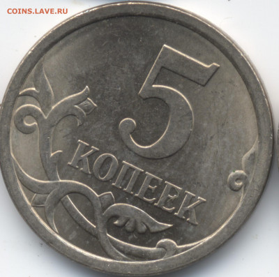 5 копеек 2008 СП (ищем шт. 5.21) в Екб - 84
