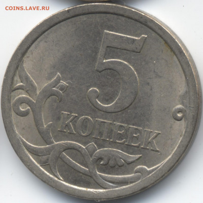 5 копеек 2008 СП (ищем шт. 5.21) в Екб - 82