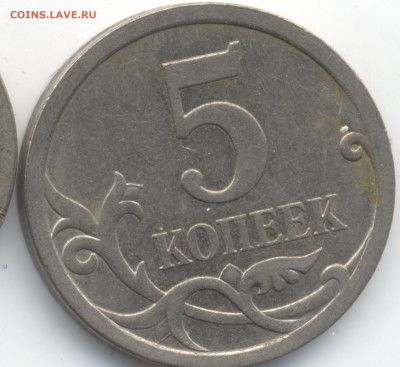 5 копеек 2008 СП (ищем шт. 5.21) в Екб - 100
