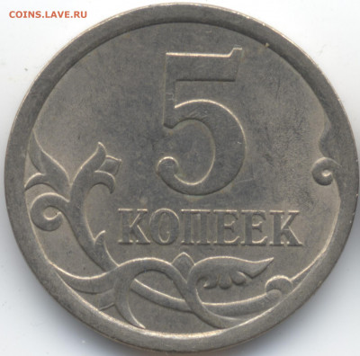 5 копеек 2008 СП (ищем шт. 5.21) в Екб - 96