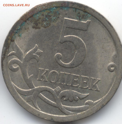 5 копеек 2008 СП (ищем шт. 5.21) в Екб - 95
