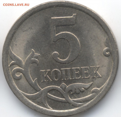 5 копеек 2008 СП (ищем шт. 5.21) в Екб - 94