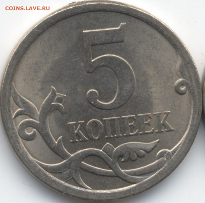 5 копеек 2008 СП (ищем шт. 5.21) в Екб - 108